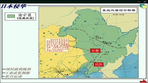 图片东北三省沦亡形势