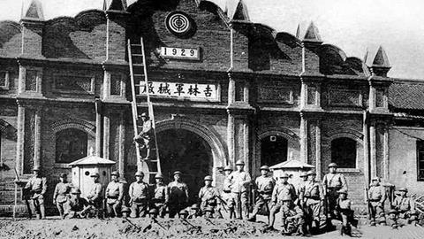 图片日军占领吉林东北军军械厂
