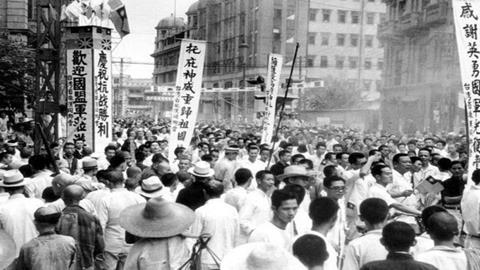 图片台湾人民庆祝光复