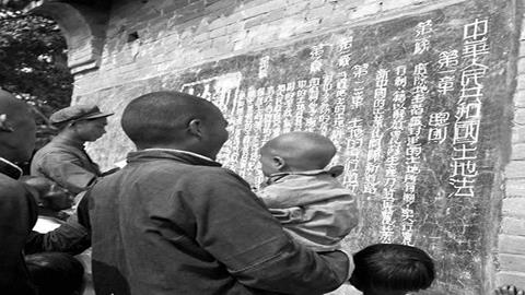 图片土地改革法