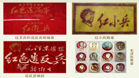 图片红卫兵标识