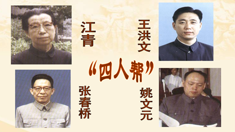 图片四人帮