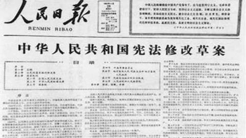 图片宪法草案