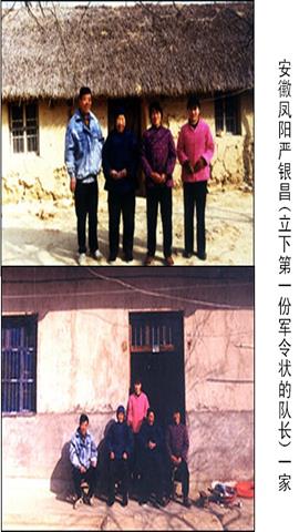 图片小岗村变化图