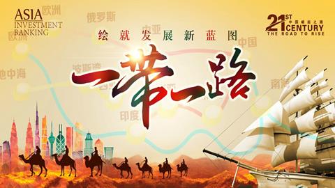 图片“一带一路”