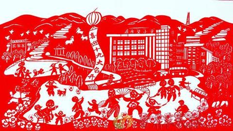 图片十九大剪纸