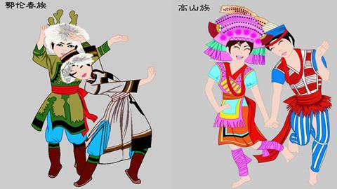 图片鄂伦春族和高山族