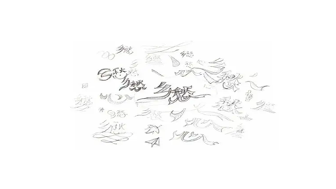 图片变化笔(环)