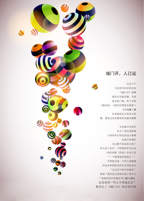 图片节奏与韵律