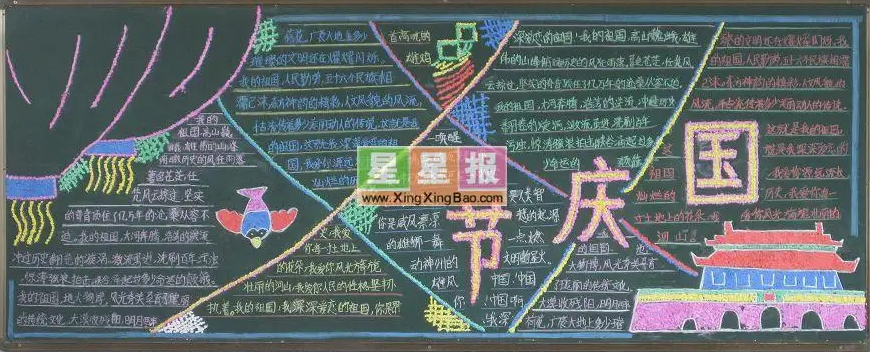 图片壁报设计作品