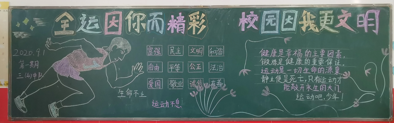 图片壁报设计作品