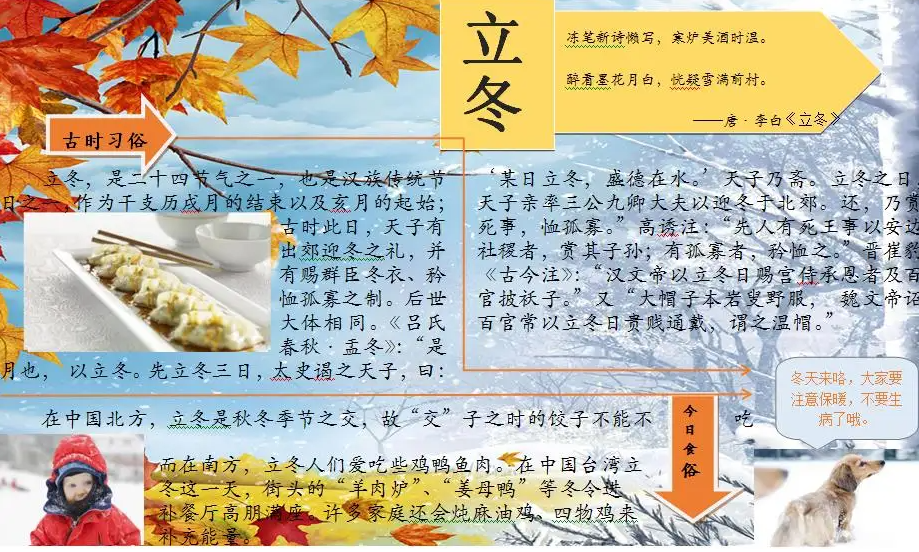 图片壁报设计作品