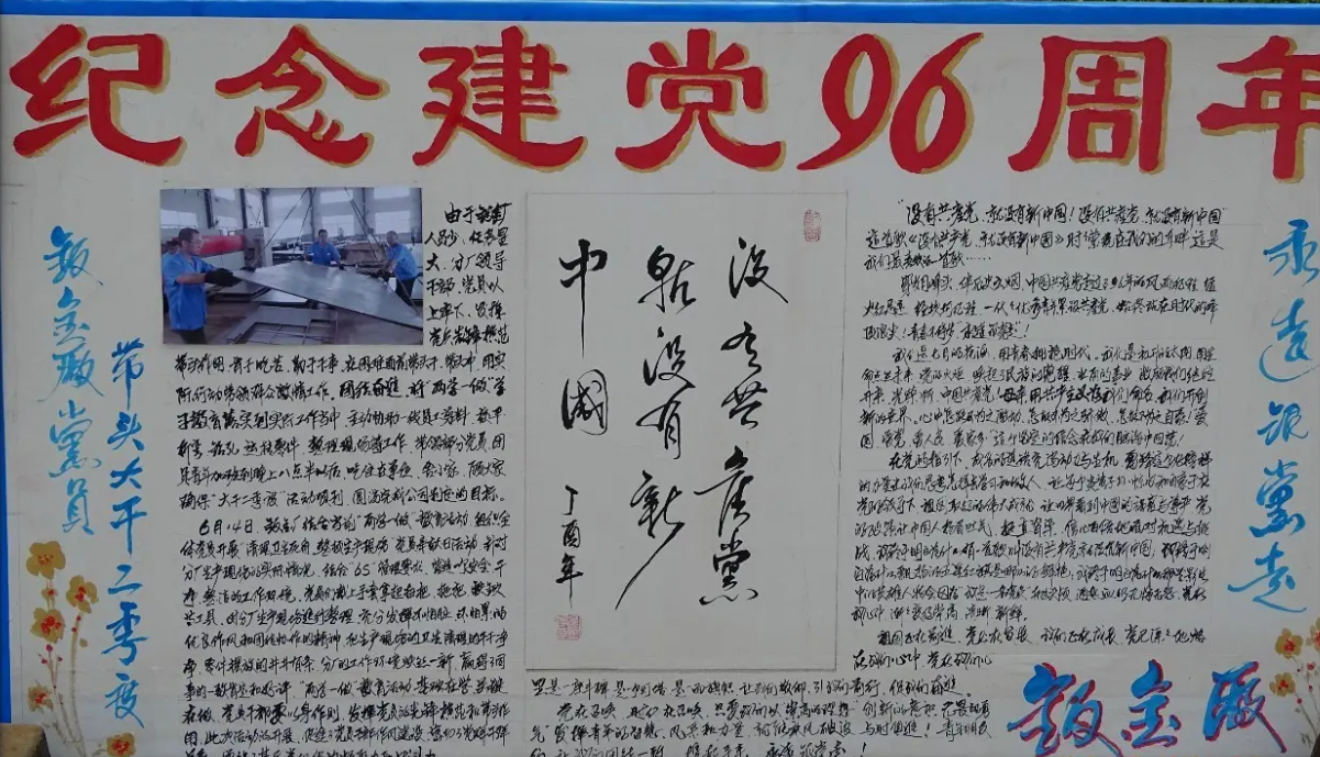 图片壁报设计作品