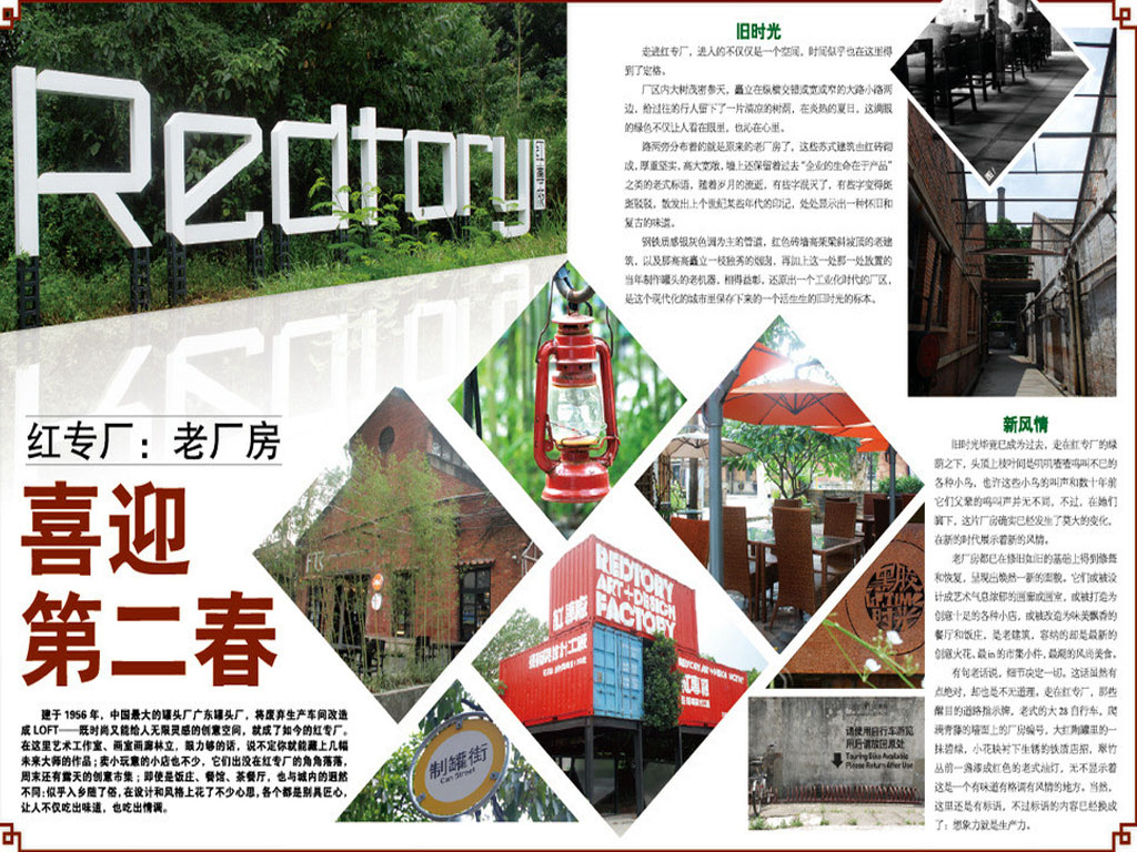 图片壁报设计作品