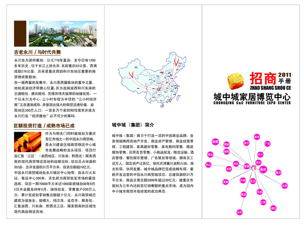 图片宣传册封面