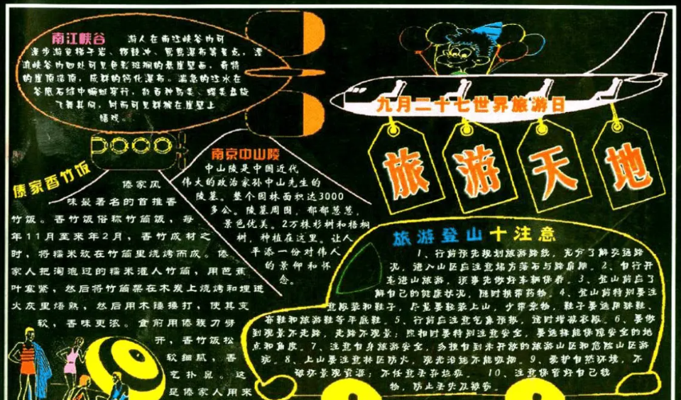 图片壁报设计作品