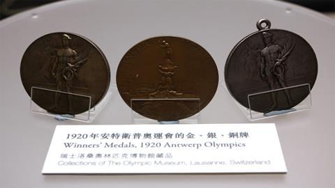 图片安特卫普奥运会奖牌