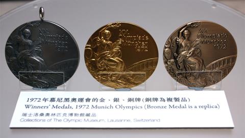 图片慕尼黑奥运会奖牌