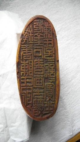 图片藏书印一枚