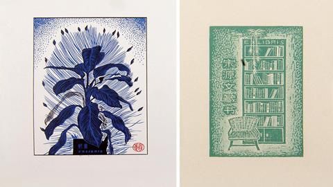 图片漏版藏书票