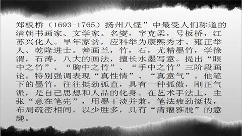 图片郑板桥简介