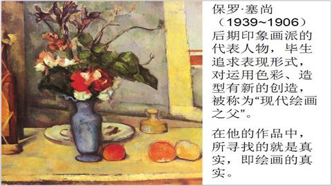 图片保罗·塞尚的简介