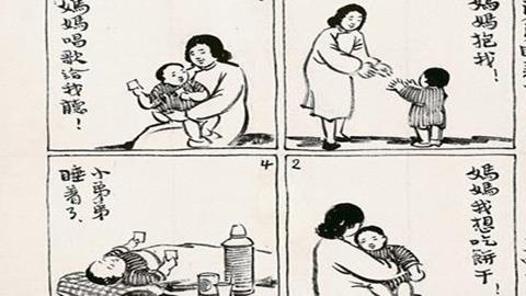 图片《漫画》图片：四格漫画