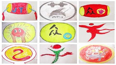 图片《艺术节策划与美术设计》图片：学生作品_艺术节会徽征集