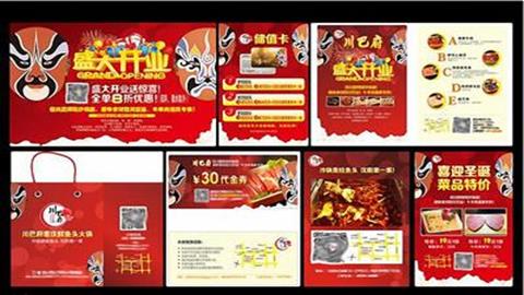 图片《宣传品的设计》图片：餐饮店宣传单