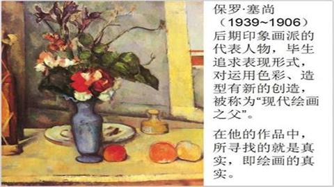 图片保罗_塞尚的简介2