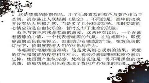 图片夜咖啡馆画的介绍