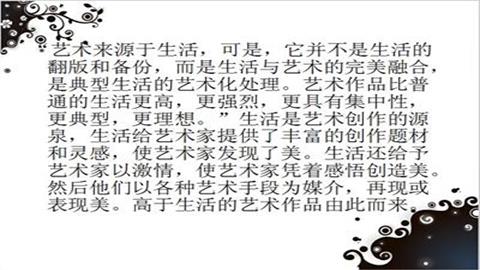 图片艺术来源于生活