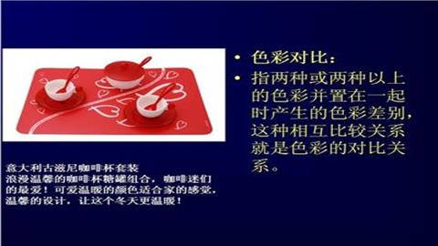 图片色彩对比的定义
