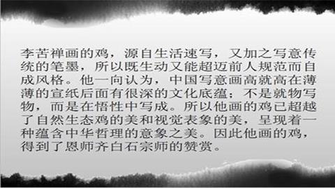 图片李苦禅