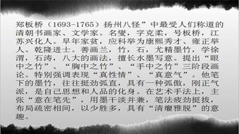 图片郑板桥简介