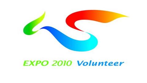 图片2010年世博会志愿者