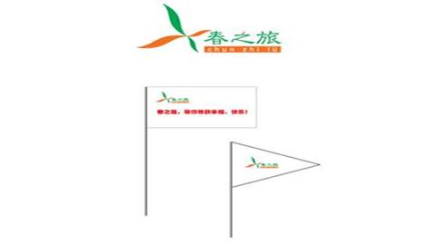 图片旅游旗帜设计