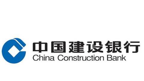图片中国建设银行