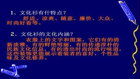 图片文化衫的特点