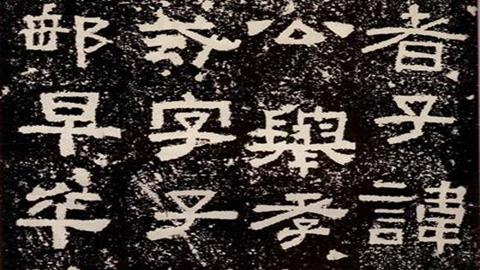 图片书法作品1