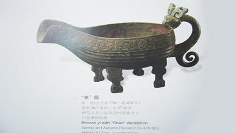 图片文物