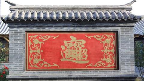 图片影壁