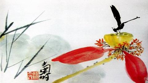 图片《形式美及其法则》图片：潘天寿作品蜻蜓