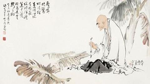 图片《线条的艺术变现力》图片：怀素学书