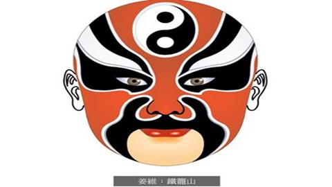 图片脸谱-姜维