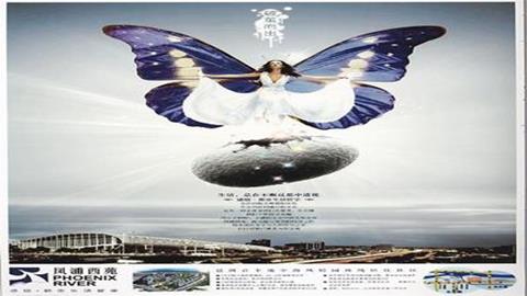 图片房地产广告招贴画