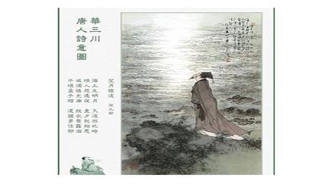 图片唐人诗意图
