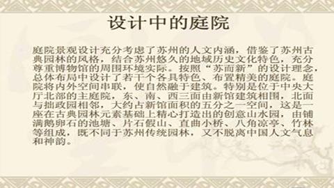 图片设计中的庭院