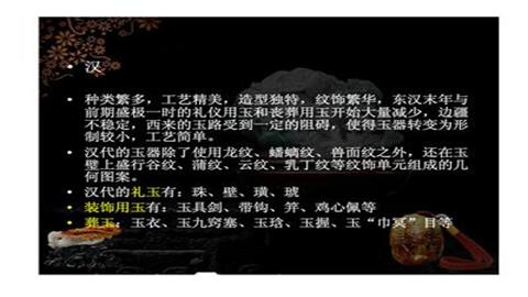 图片汉玉