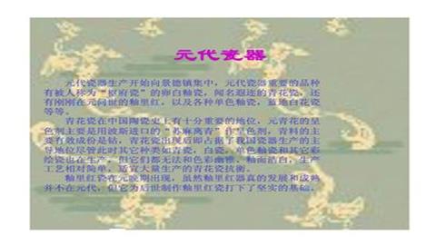 图片元代瓷器